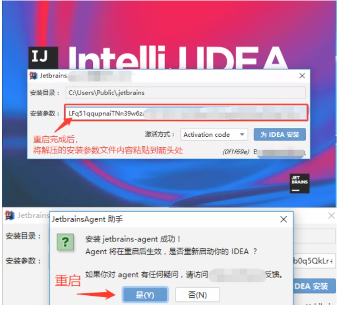 IntelliJ IDEA 2020.2 全家桶及以下版本激活工具大全【喜訊】
