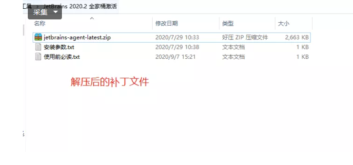 IntelliJ IDEA 2020.2 全家桶及以下版本激活工具大全【喜訊】