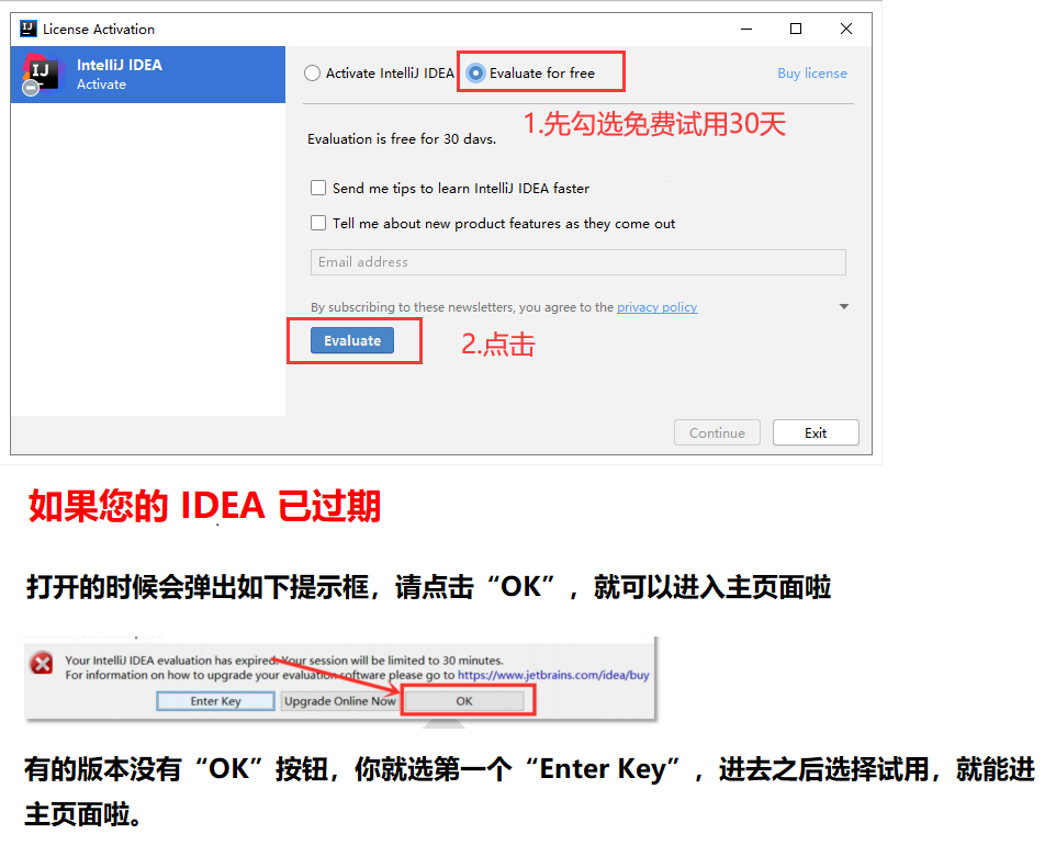 IDEA2020.2.2激活與IntelliJ IDEA2020注冊碼及IntelliJ全家桶激活碼的詳細教程