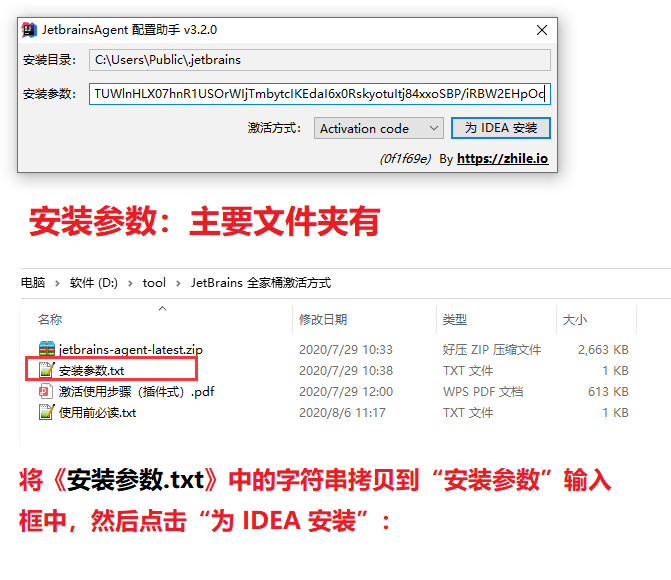 IDEA2020.2.2激活與IntelliJ IDEA2020注冊碼及IntelliJ全家桶激活碼的詳細教程