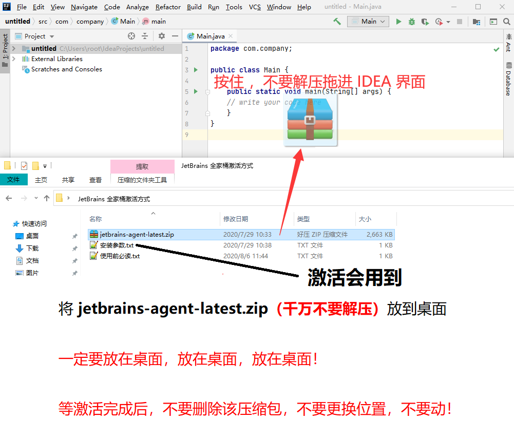 IDEA2020.2.2激活與IntelliJ IDEA2020注冊碼及IntelliJ全家桶激活碼的詳細教程