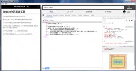 Java微信公眾平臺開發（14） 微信web開發者工具使用