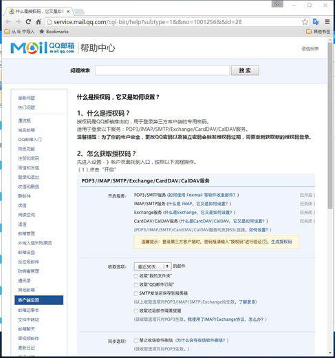 SpringBoot配置Email發送功能實例