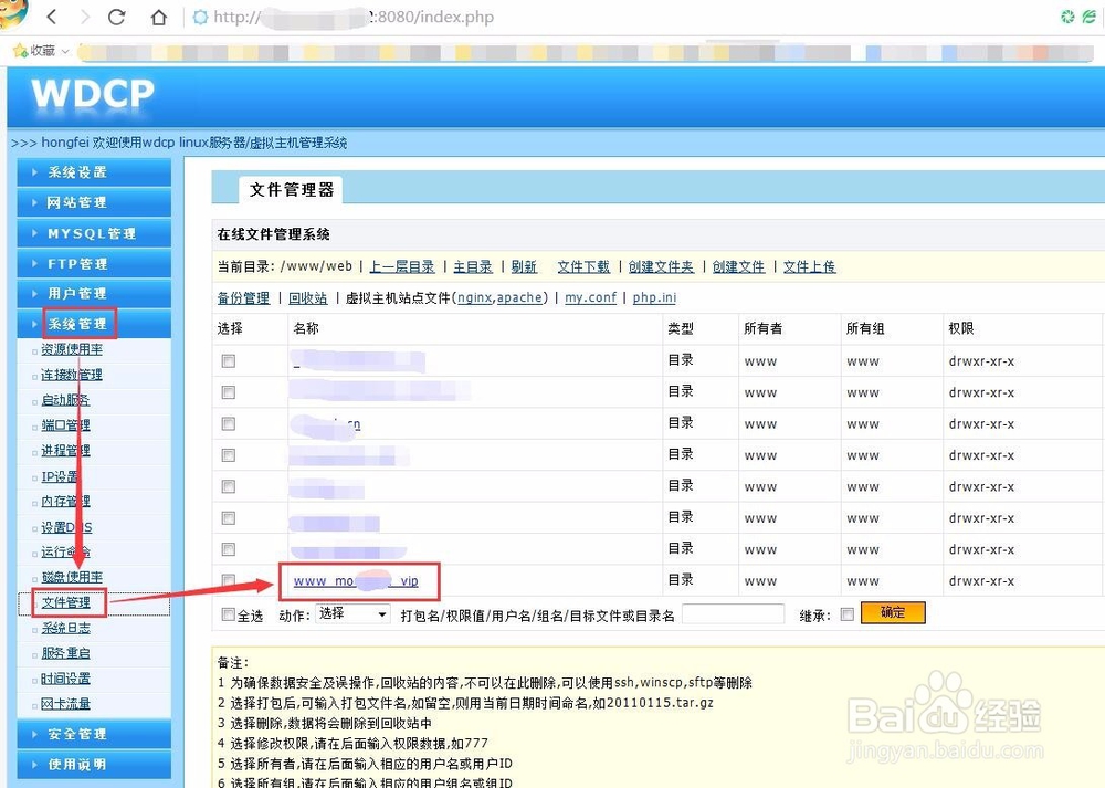網站源碼怎么上傳到服務器上
