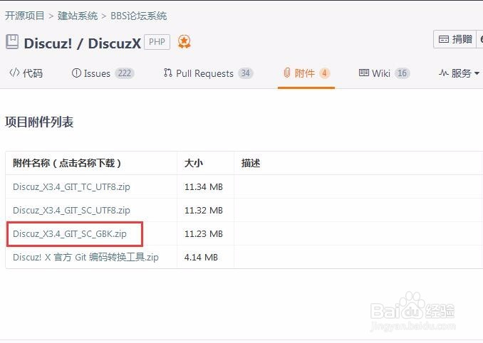 網站源碼怎么上傳到服務器上