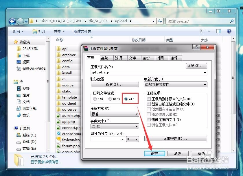 網站源碼怎么上傳到服務器上