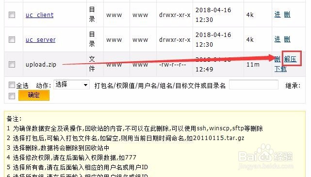 網站源碼怎么上傳到服務器上
