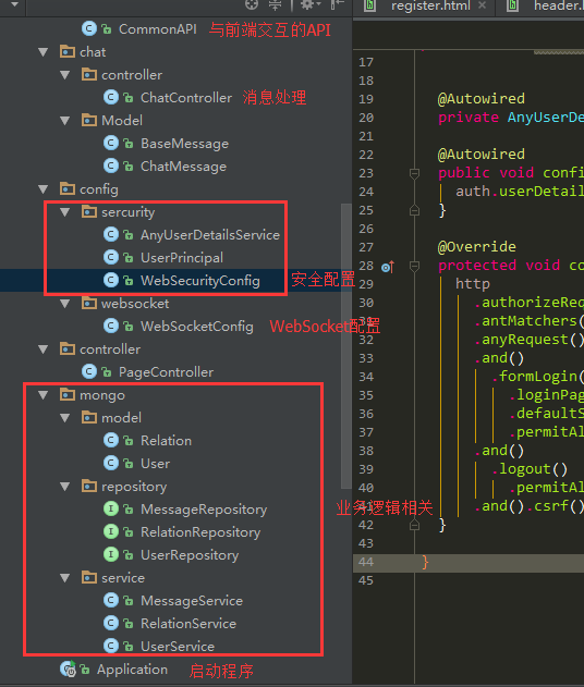 Spring Boot 開發私有即時通信系統（WebSocket）