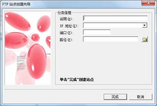 FTP服務器軟件(Sonic FTP Server)v1.06官方版