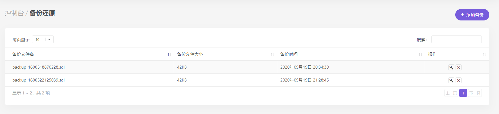 Springboot 實現數據庫備份還原的方法