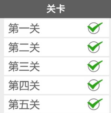 甜甜戀愛大作戰第五關攻略 甜甜戀愛大作戰第五關過關方法