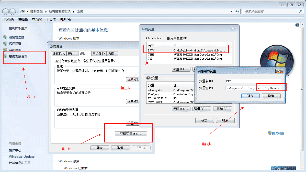 windows下安裝Python和pip終極圖文教程