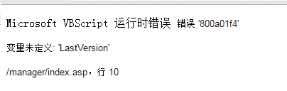 asp在iis7報(bào)錯(cuò)行號(hào)不準(zhǔn)問(wèn)題的解決方法
