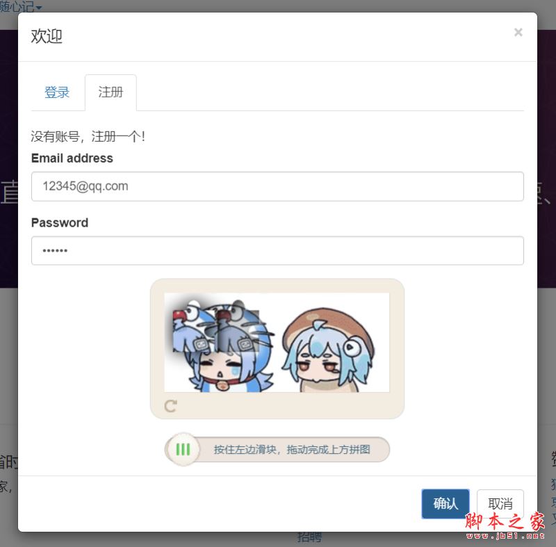 滑動驗證碼的設計與理解