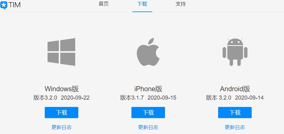 騰訊 TIM 3.2.0 正式版發布：穩定性提升，優化使用體驗