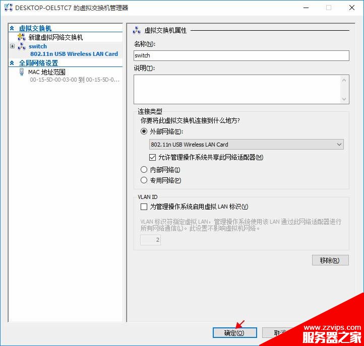 Hyper-V虛擬機(jī)不能上網(wǎng)問題的解決方法