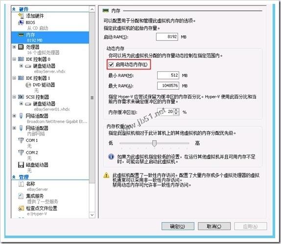 Windows Server 2012 R2 Hyper-V虛擬化常見異常處理方法總結
