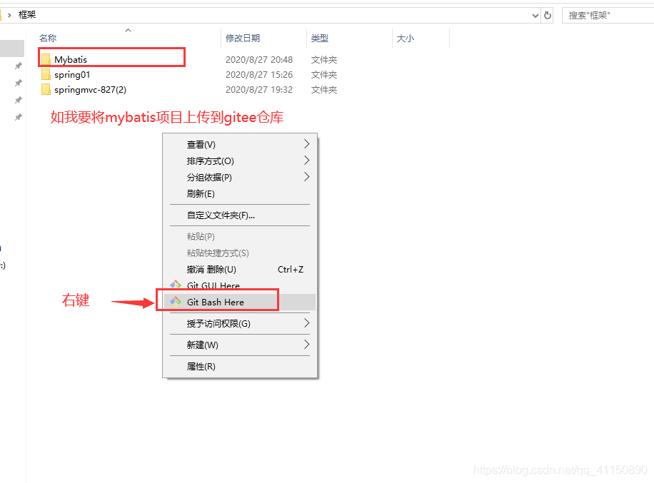 gitee命令行上傳項目的步驟詳解