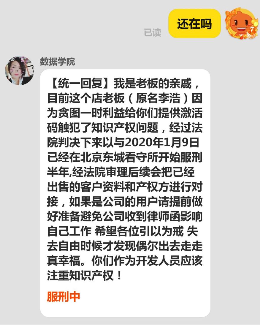 IDEA 激活碼到期之后的現(xiàn)象