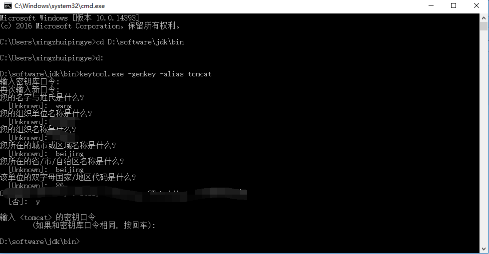 詳解spring boot配置 ssl