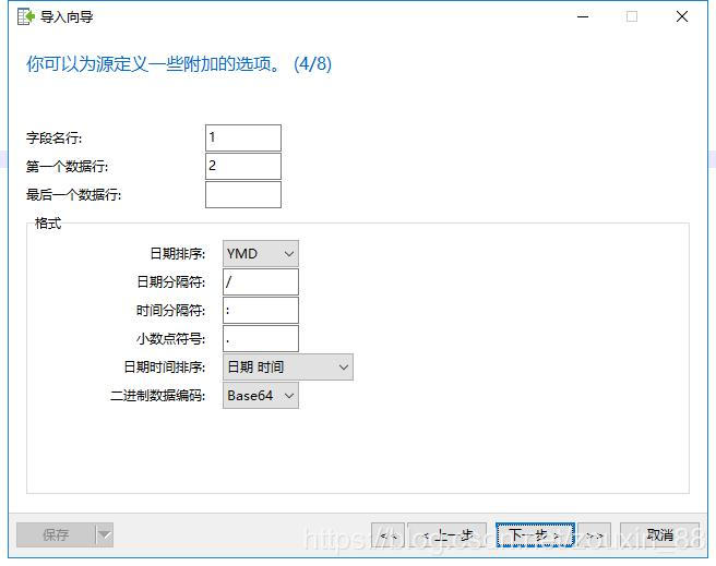 Navicat for SQLite導入csv中文數據的方法