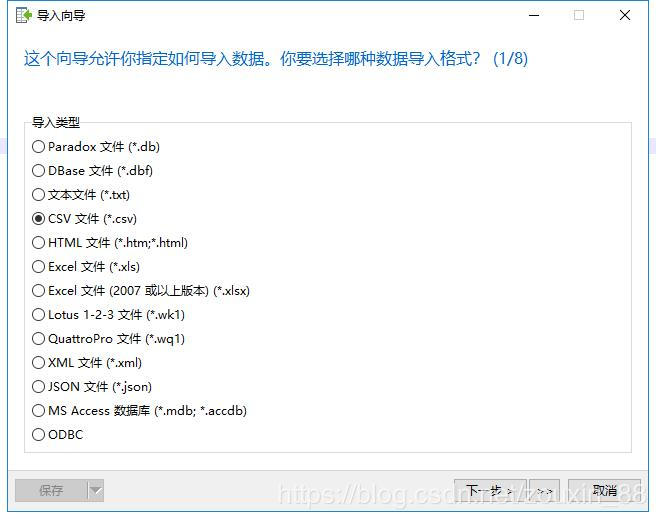 Navicat for SQLite導入csv中文數據的方法