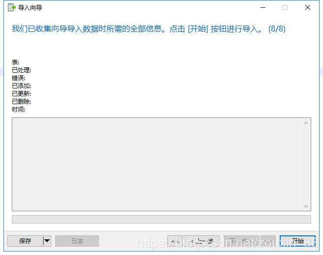 Navicat for SQLite導入csv中文數據的方法