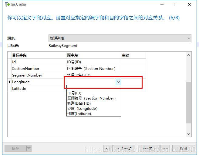 Navicat for SQLite導入csv中文數據的方法