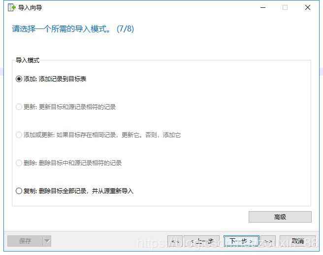Navicat for SQLite導入csv中文數據的方法