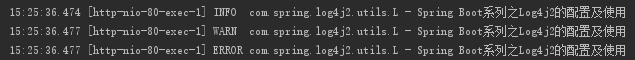 Spring Boot Log4j2的配置使用詳解