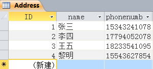 java連接Access數據庫的方法