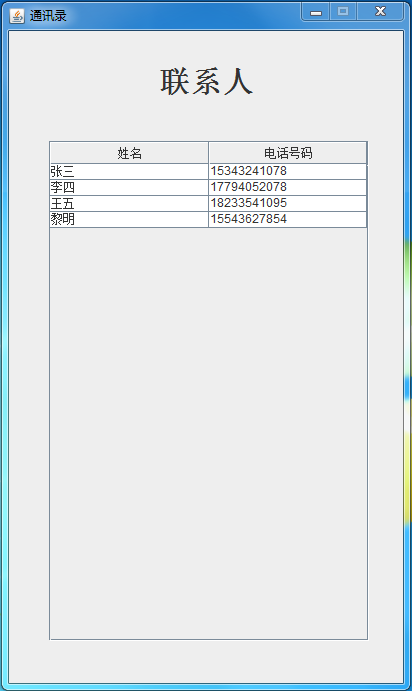 java連接Access數據庫的方法