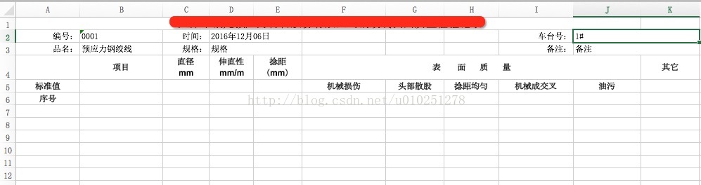 java后臺(tái)利用Apache poi 生成excel文檔提供前臺(tái)下載示例