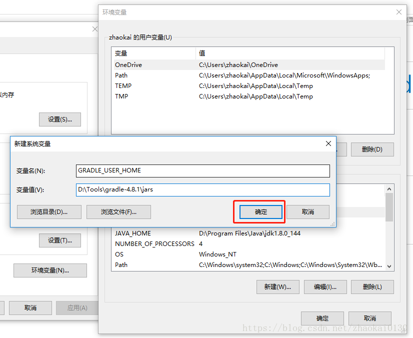 Windows下gradle的安裝與配置的超詳細教程