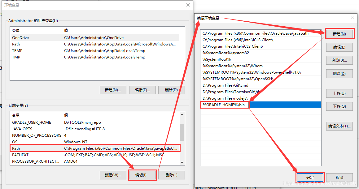 Windows下gradle的安裝與配置的超詳細教程