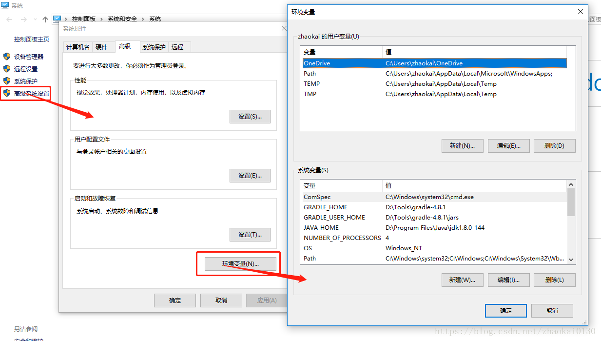 Windows下gradle的安裝與配置的超詳細教程