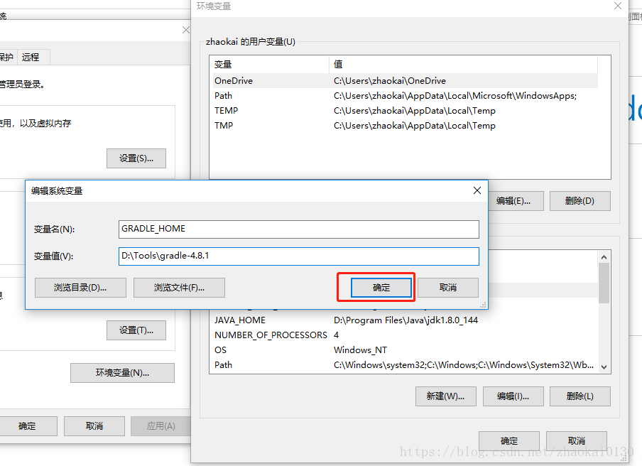 Windows下gradle的安裝與配置的超詳細教程
