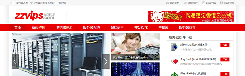 Python實現定時監測網站運行狀態的示例代碼