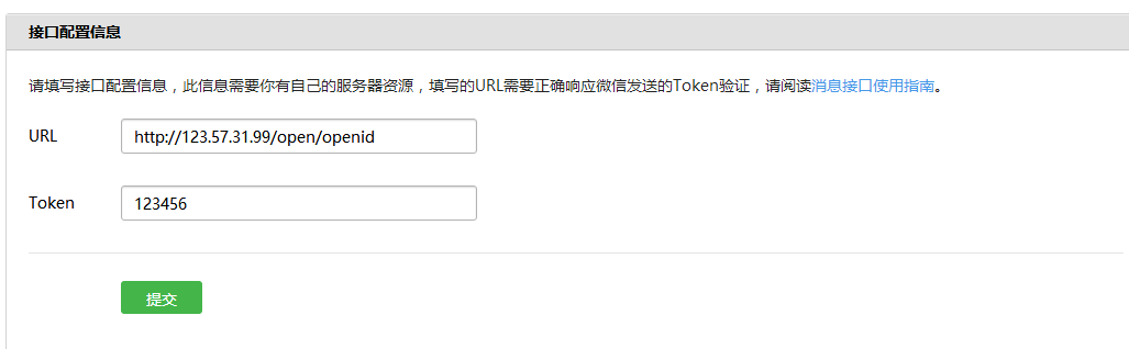 Java微信公眾號(hào)開(kāi)發(fā)之通過(guò)微信公眾號(hào)獲取用戶信息