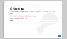 教你如何用Jenkins自動化部署項目(從零到搭建完成)