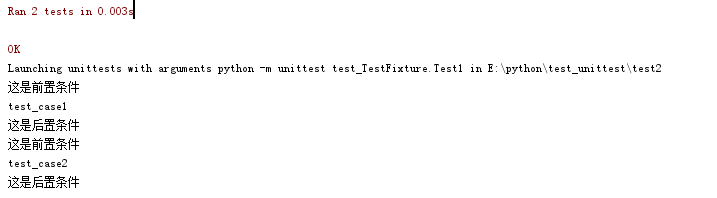 python自動化測試三部曲之unittest框架的實現(xiàn)