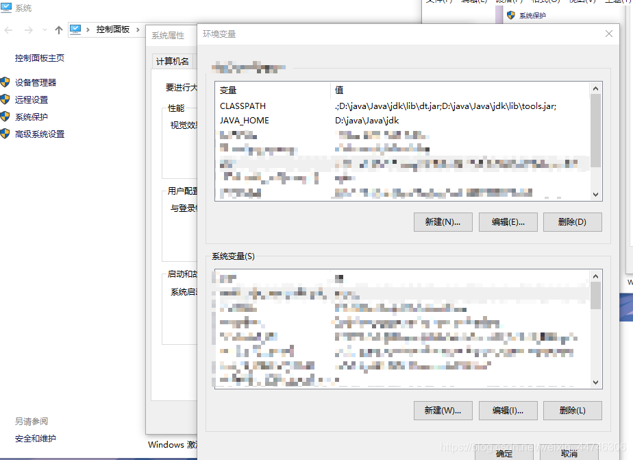 jdk安裝、Java環(huán)境配置方法詳解