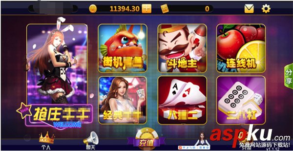 電玩城H5捕魚棋牌游戲源碼