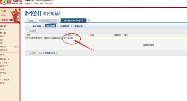 qq郵箱官網(wǎng)登錄入口 qq郵箱登錄格式入口