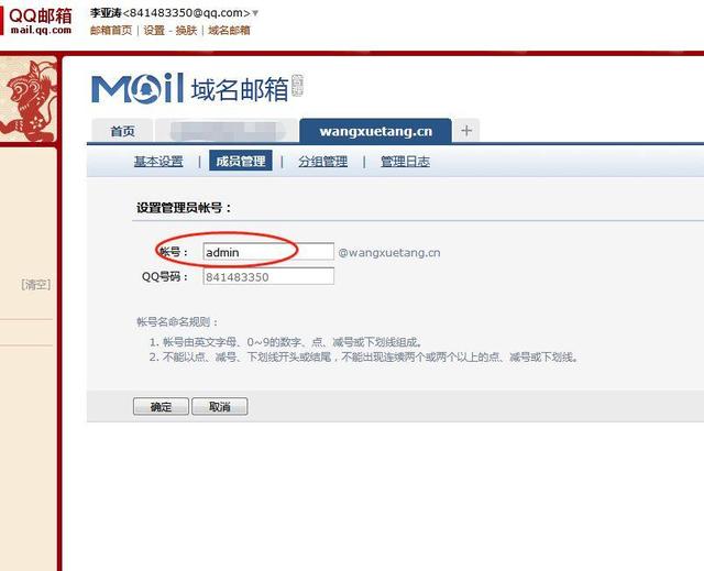 qq郵箱官網(wǎng)登錄入口 qq郵箱登錄格式入口