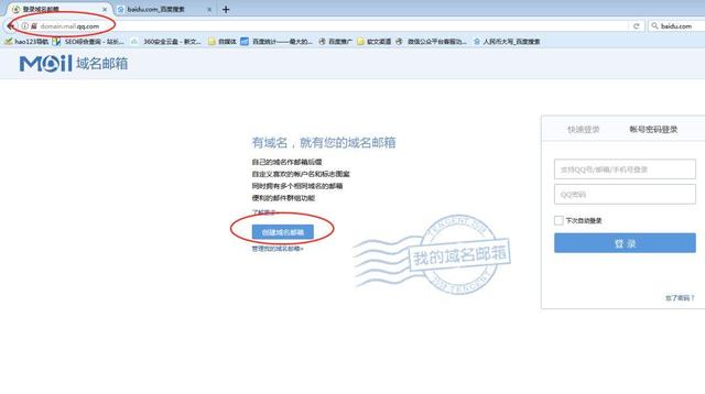 qq郵箱官網(wǎng)登錄入口 qq郵箱登錄格式入口