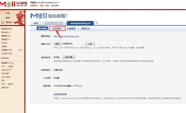 qq郵箱官網(wǎng)登錄入口 qq郵箱登錄格式入口