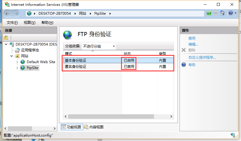 快速搭建一個本地的FTP服務(wù)器圖文教程