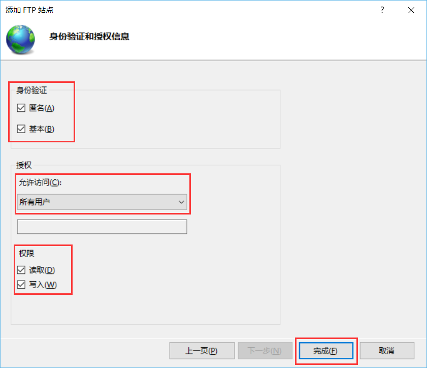 快速搭建一個本地的FTP服務(wù)器圖文教程