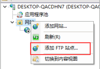快速搭建一個本地的FTP服務(wù)器圖文教程